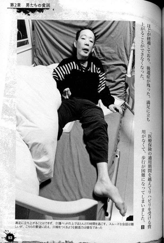 パリ人肉事件の真相! あの佐川一政は今のどこかで生きている